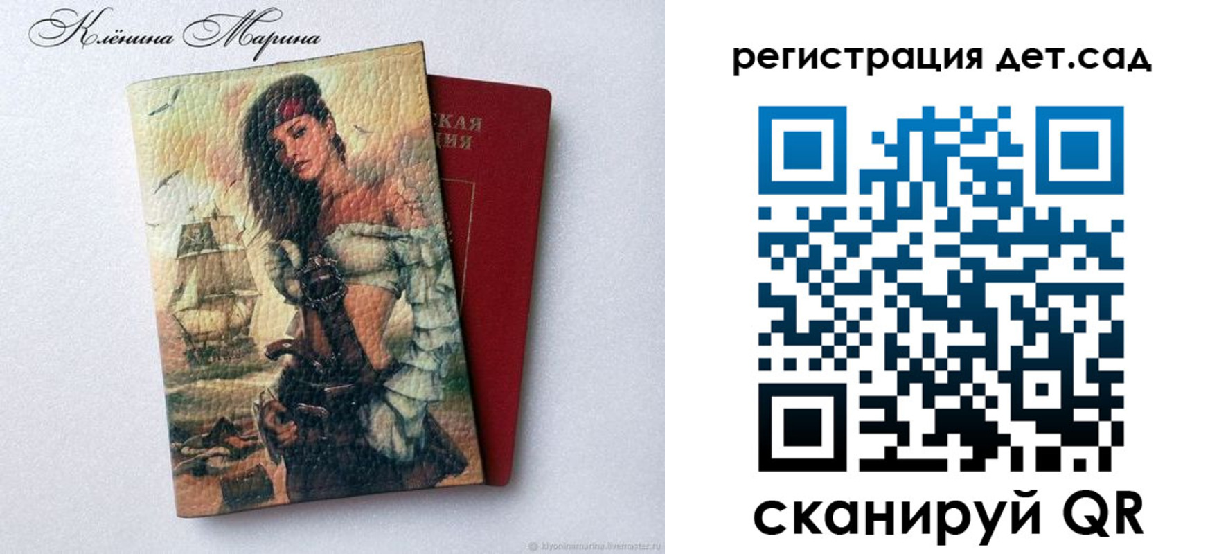 прописка для школы в Аткарске